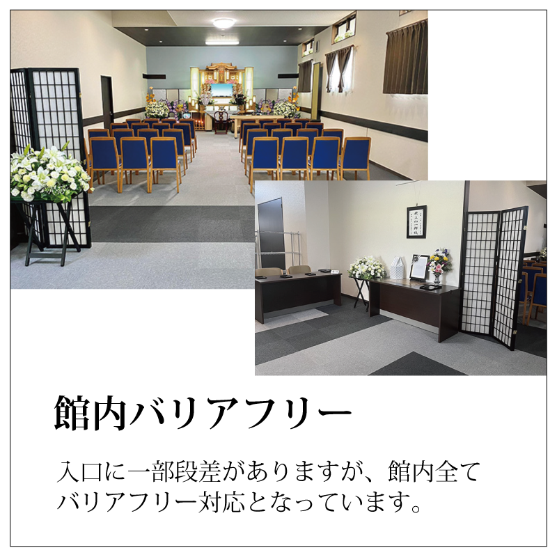 家族葬 富山市 あいのねの特長1