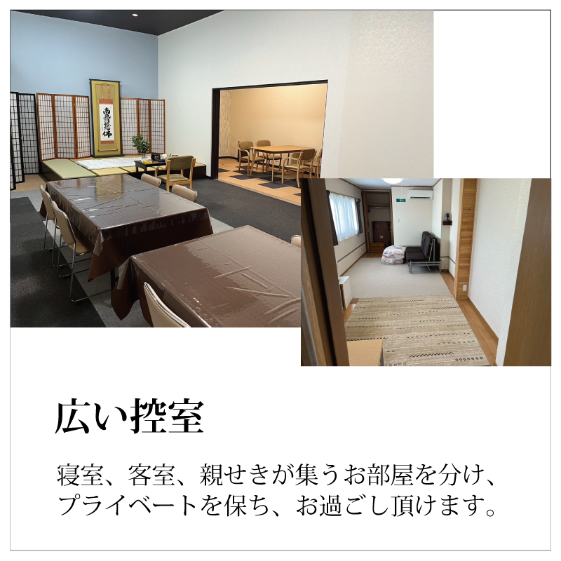 家族葬 富山市 あいのねの特長3