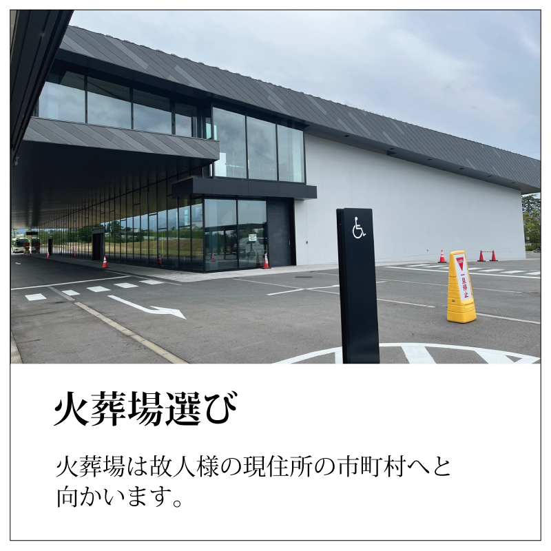 家族葬 富山市 あいのねの特長5